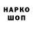БУТИРАТ GHB Radiobred