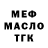 МЕТАДОН белоснежный Denis Kartsev