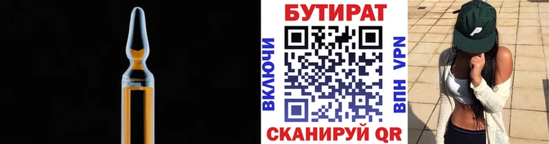 где найти наркотики  Зверево  БУТИРАТ Butirat 