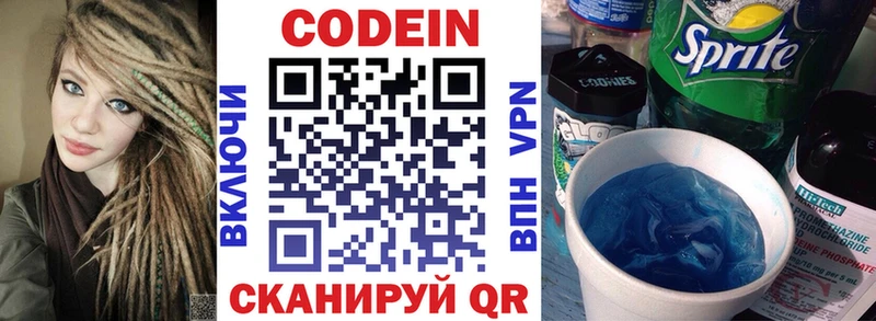 кракен как зайти наркота Зверево Кодеиновый сироп Lean напиток Lean (лин)